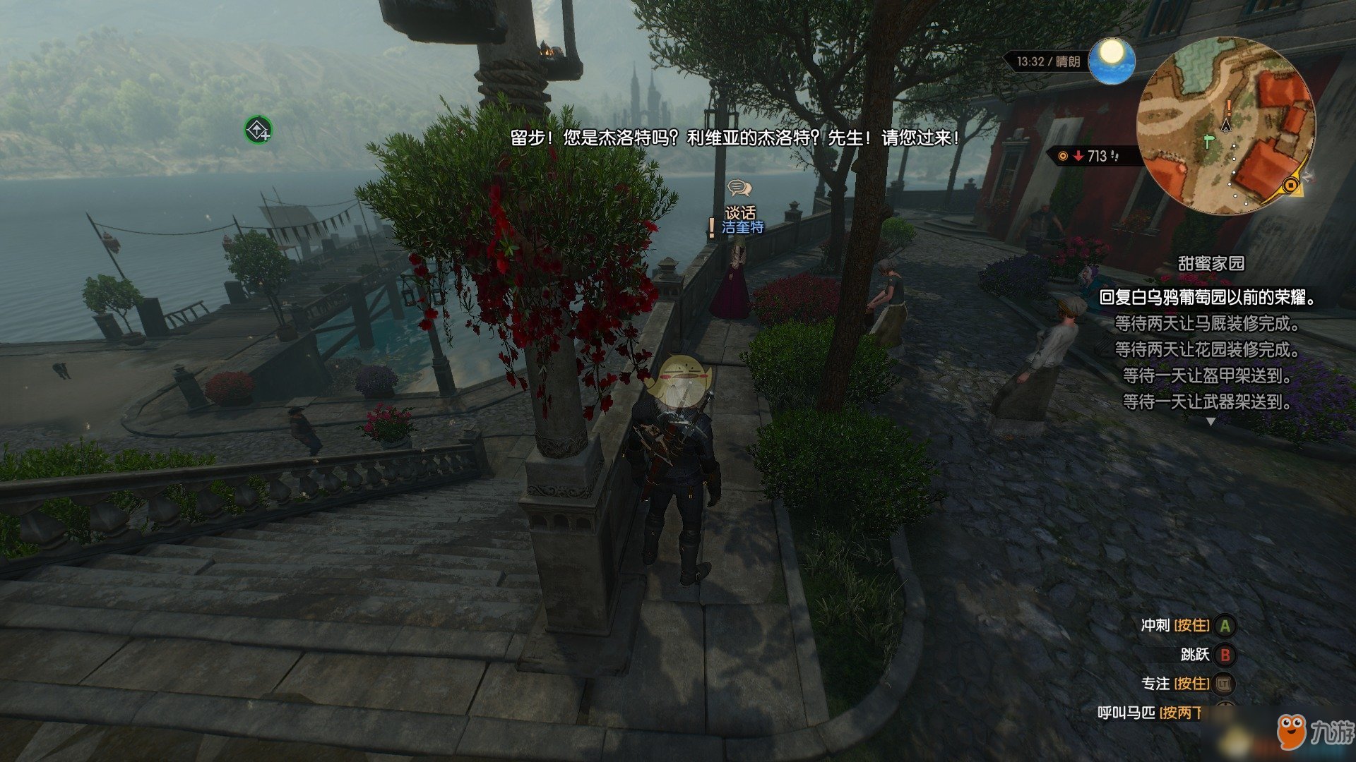 七日杀 重制版 截图15