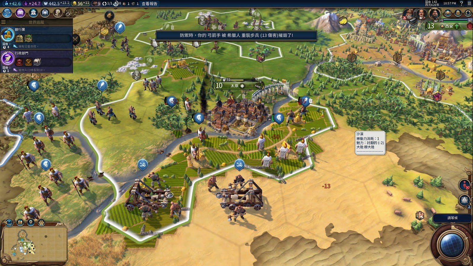 戴森球计划 截图4