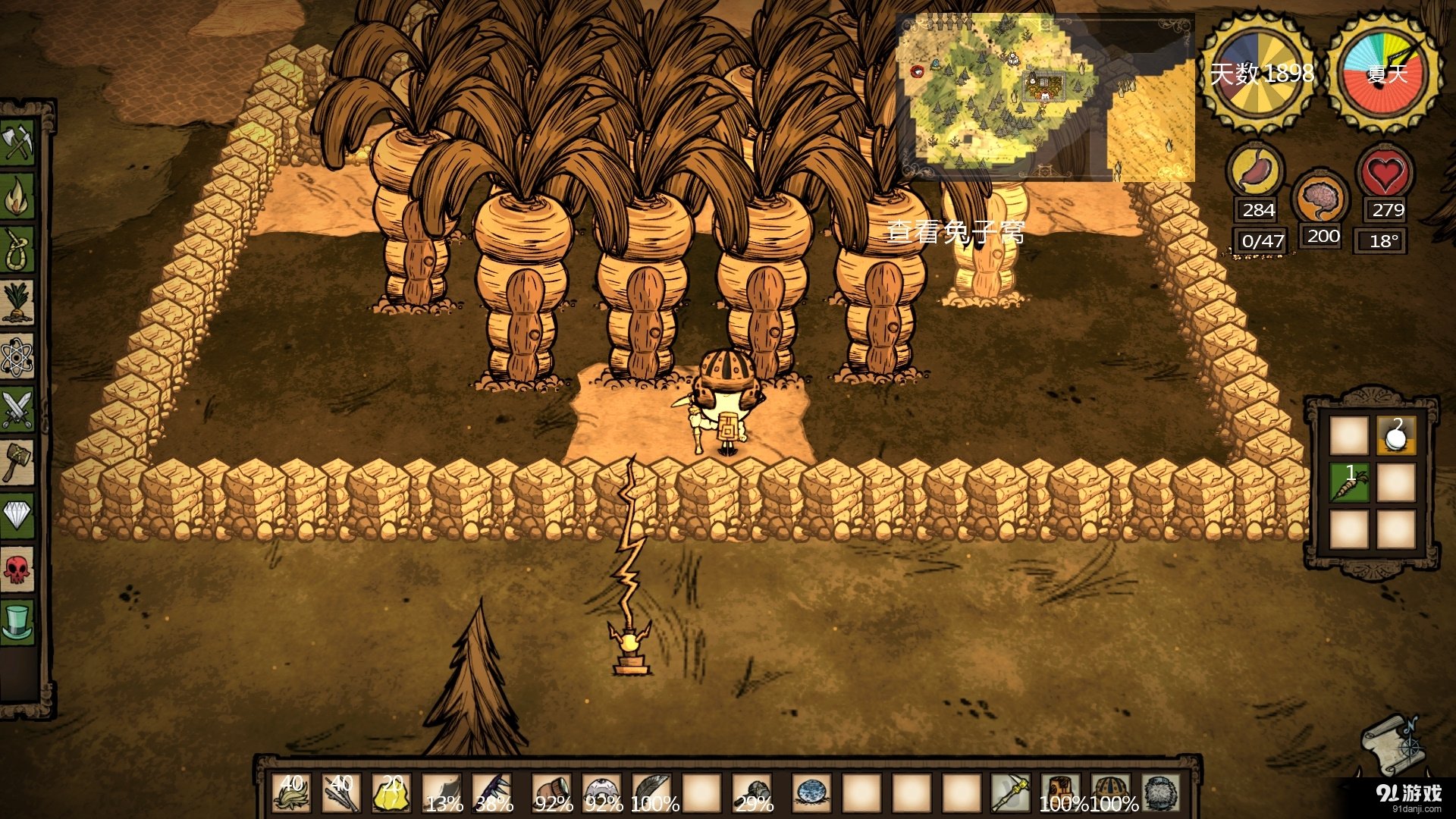 我的世界 完整版 截图9