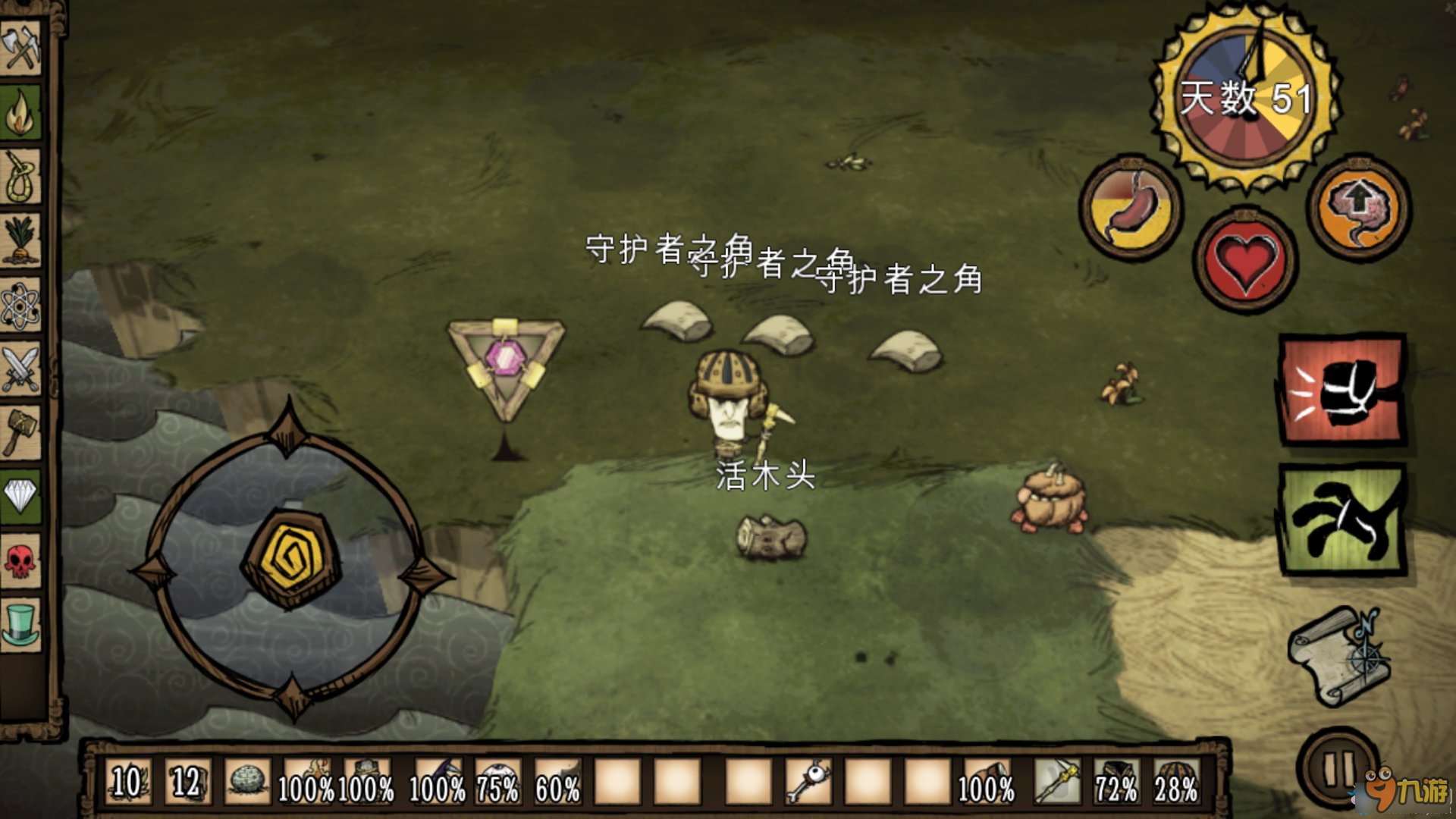 塞尔达传说：旷野之息 截图18