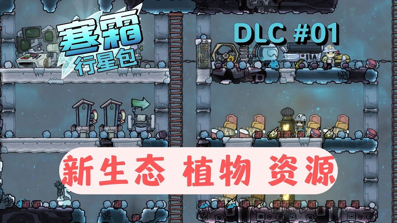 饥荒 豪华版 截图9